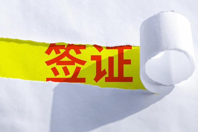 外交部：扩大免签国家范围，包括保加利亚、罗马尼亚、日本等国家。