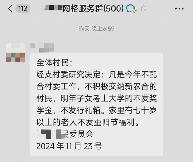 山西运城一村委会涉嫌强迫村民交医保，市长回应